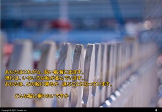 Copyright © 2011 ITmedia Inc.   8
 