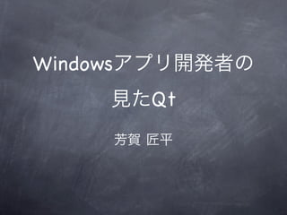 Windows
          Qt
 