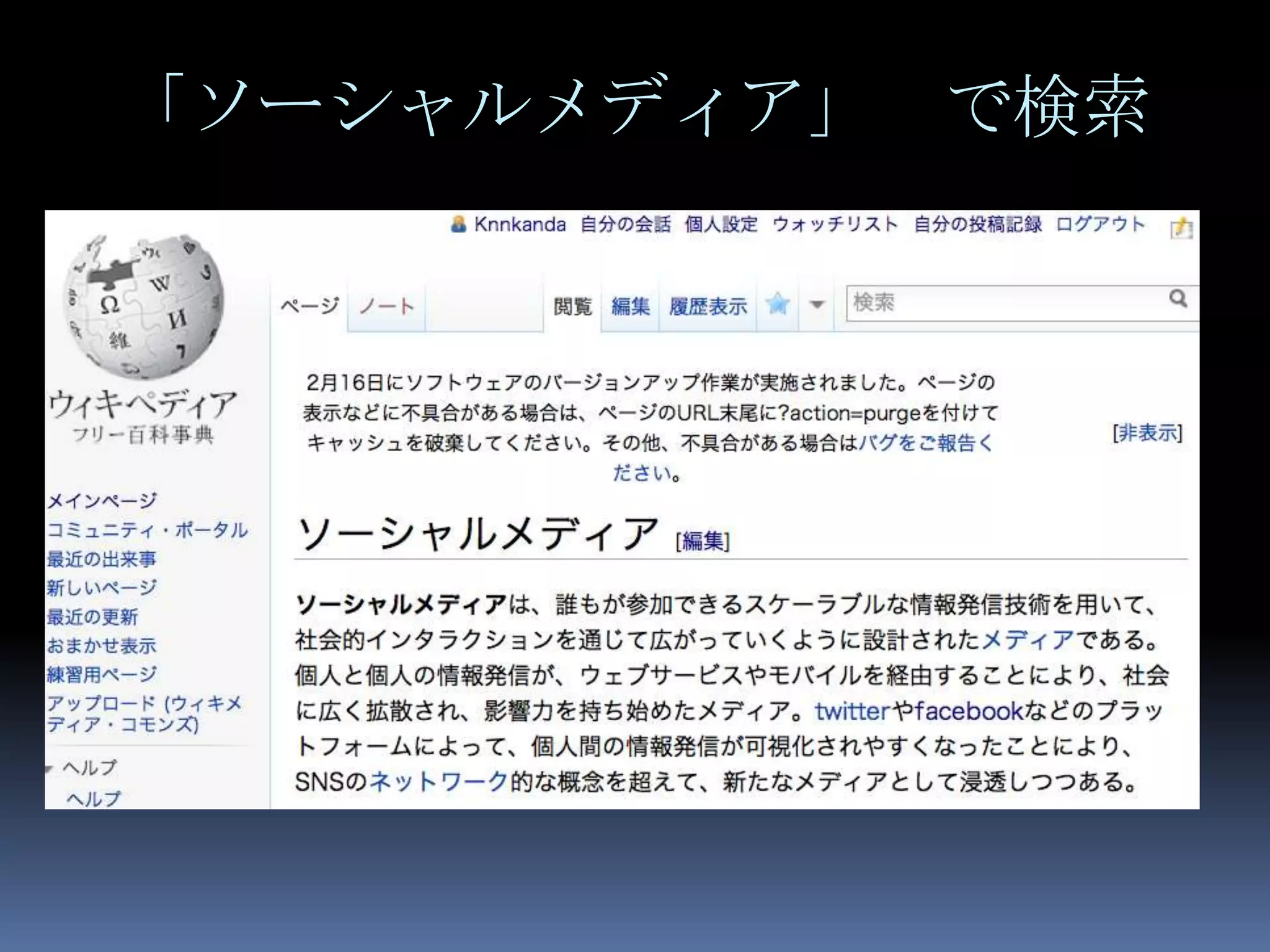 「ソーシャルメディア」 で検索
 