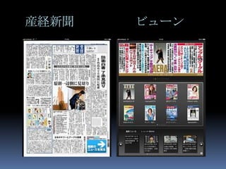 産経新聞   ビューン
 