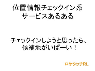 いよいよ来るゾ！新作NFC小ネタアプリ2連発！