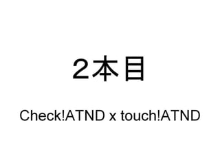 いよいよ来るゾ！新作NFC小ネタアプリ2連発！