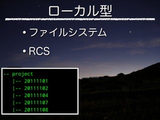 -- project
   |-- 20111101
   |-- 20111102
   |-- 20111104
   |-- 20111107
   |-- 20111108
 