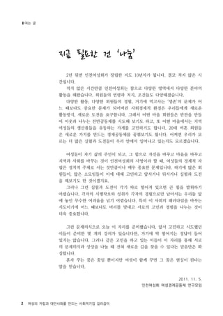 사회적기업길라잡이 20111105