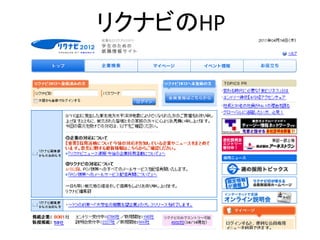 これからの就職活動 Lecture On Job Search For Junior Students