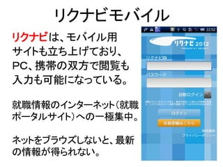 これからの就職活動 Lecture On Job Search For Junior Students
