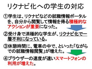 これからの就職活動 Lecture On Job Search For Junior Students