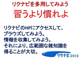 これからの就職活動 Lecture On Job Search For Junior Students