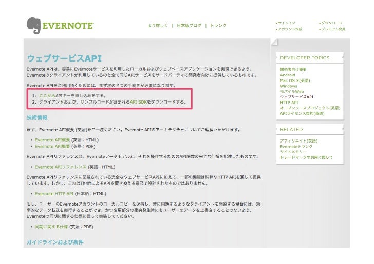 Evernote