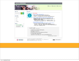 small and
                small      large
                           learning communities
                                           !




11   11   22
 
