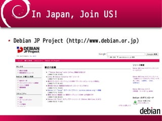 In Japan, Join US!
Debian JP Project (http://www.debian.or.jp)
 