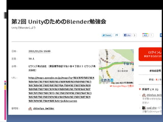 20111112 kofblender
