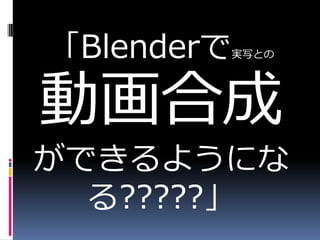 Ի
        gдȤ




ӻϳ
Ǥ褦ˤ
  ?????
 