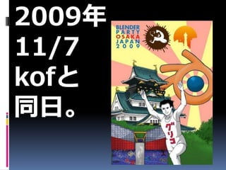 2009
11/7
kof
ͬա
 