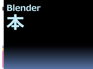 Blender


 