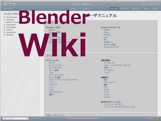 Blender
Wiki
 
