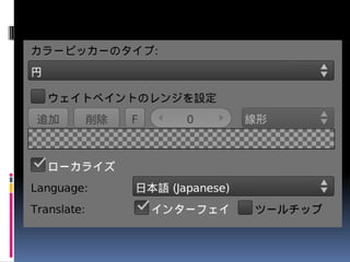 20111112 kofblender