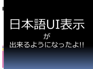 ձﱫʾ
     
褦ˤʤä!!
 