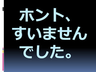 ۥȡ
ޤ
 Ǥ
 