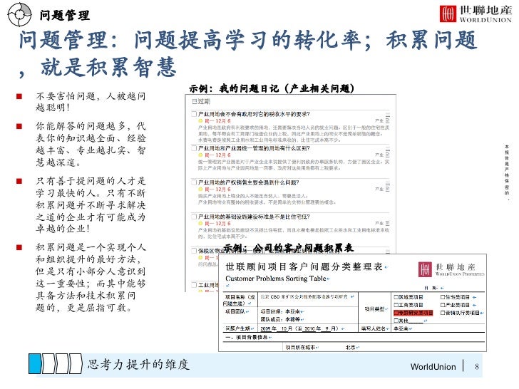 信息时代的思考力提升术 信息时代的思考力提升术