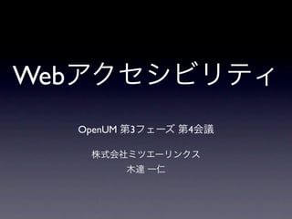 Web
      OpenUM   3   4
 