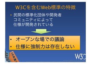 W3C   Web
•                         
                  
                     


• 
• 
 