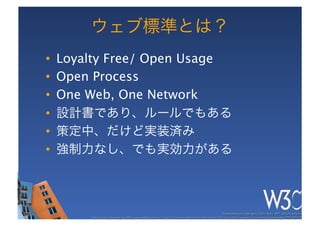 •  Loyalty Free/ Open Usage
•  Open Process
•  One Web, One Network
•                              
•                       
•                              
 