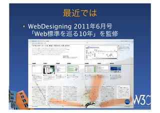 •  WebDesigning 2011 6    
    Web          10
 