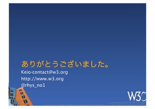 Keio-contact@w3.org
http://www.w3.org
@rhys_no1
 