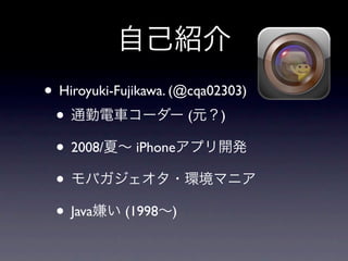 • Hiroyuki-Fujikawa. (@cqa02303)
 •                     (    )

 • 2008/ iPhone
 •
 • Java (1998 )
 