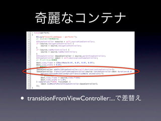 • transitionFromViewController:...
 