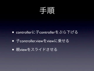 • controller controller
• controller.view view
• view
 