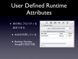 User Deﬁned Runtime
     Attributes
•

    •   KVO


    •   Boolean, Number,
        String
 