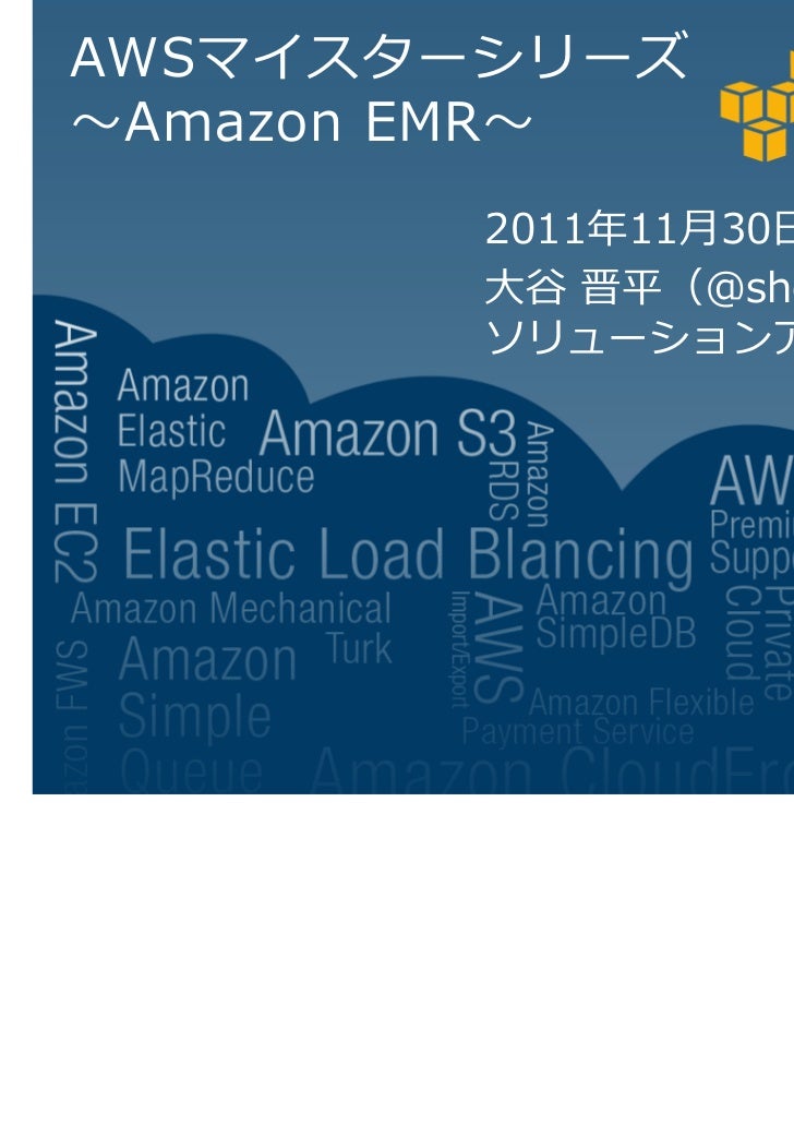 AWS Elastic MapReduce AWS 10 - Aws Elastic Mapreduce Aws10 1 728 