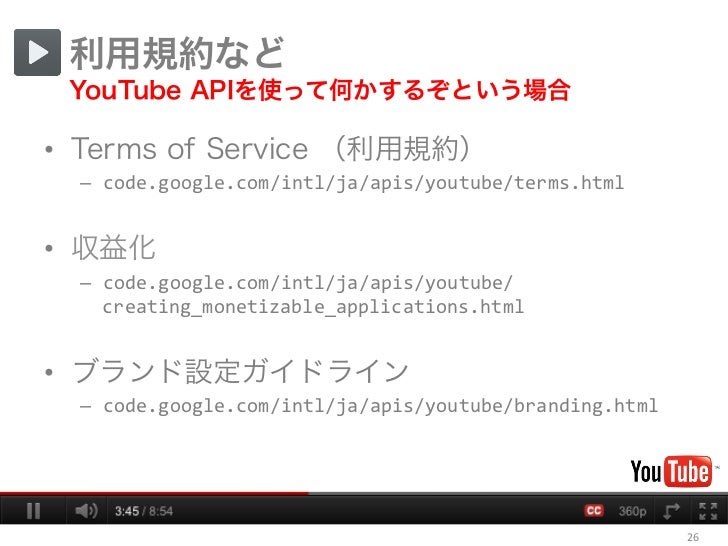 Youtube Apiの紹介