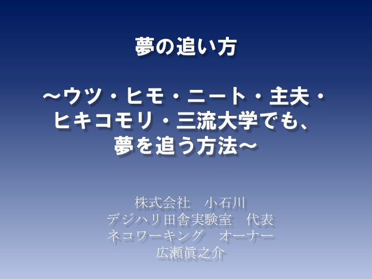 1115 駒澤大学講演プレゼン1