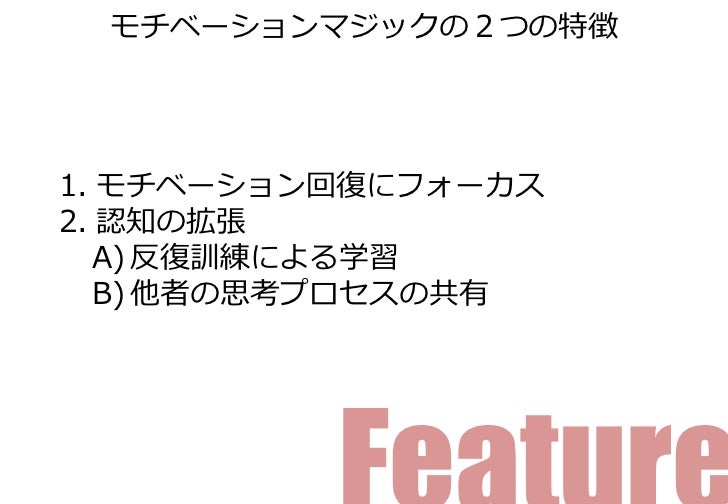 20111205moti Slideshare
