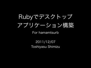 Ruby+Qt+Opengl