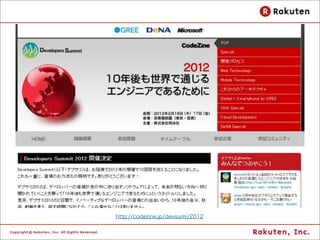 諸注意
l   標準語ですが、東京に魂
     を売っていません
l   海外の人向けに一部なれ
     ない英語を使っています
 