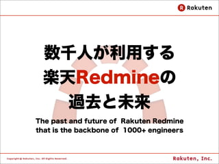 チームに
Redmineを
 適用せよ
Redmine Applied for Energized Team
 