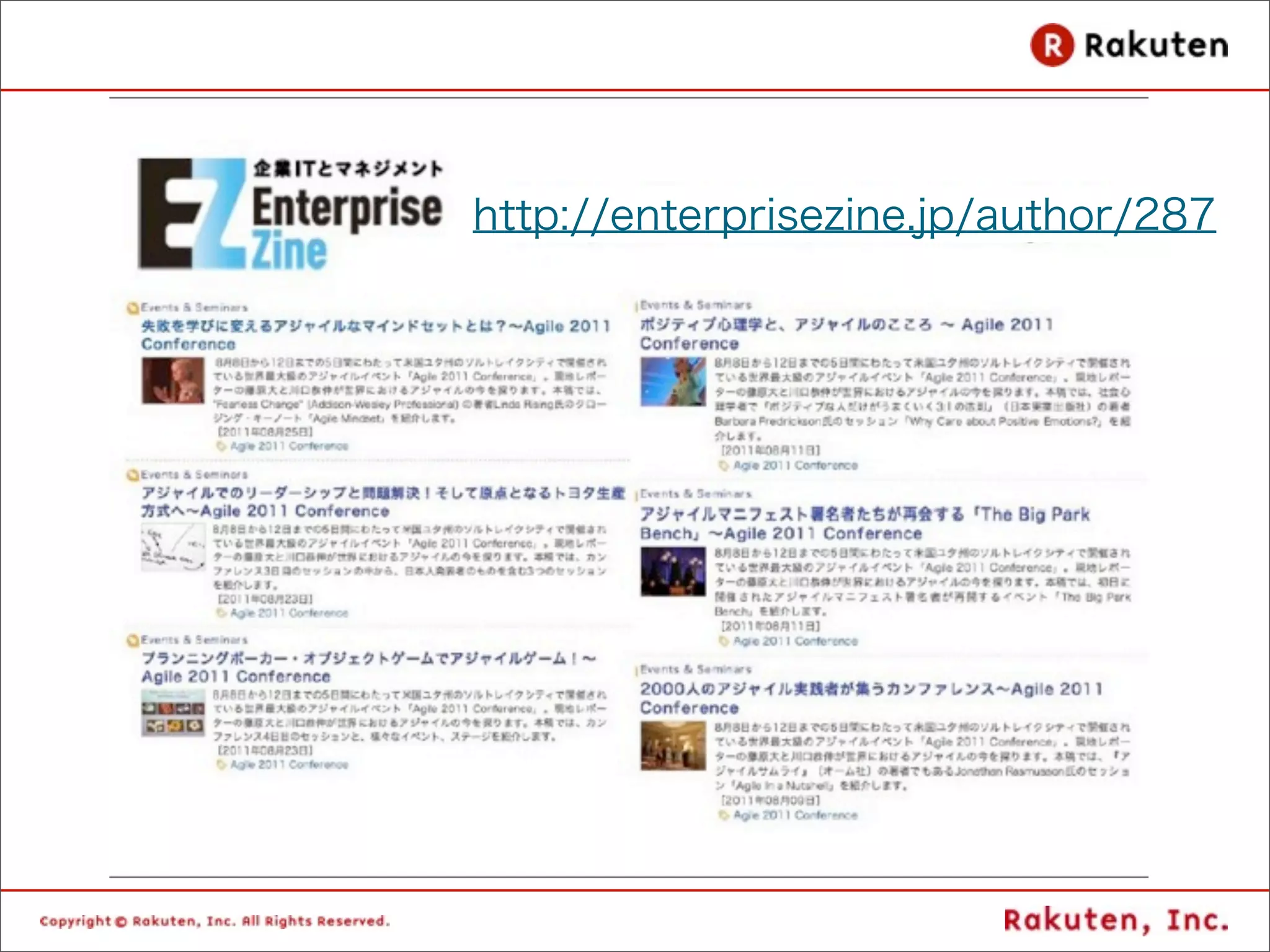 http://enterprisezine.jp/author/287
 