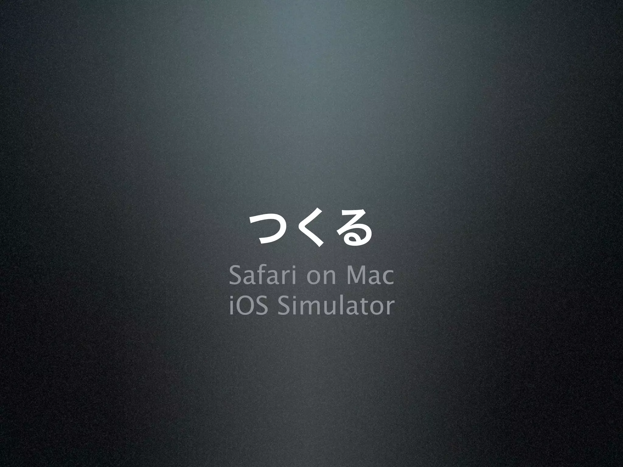 Safari on Mac
iOS Simulator
 