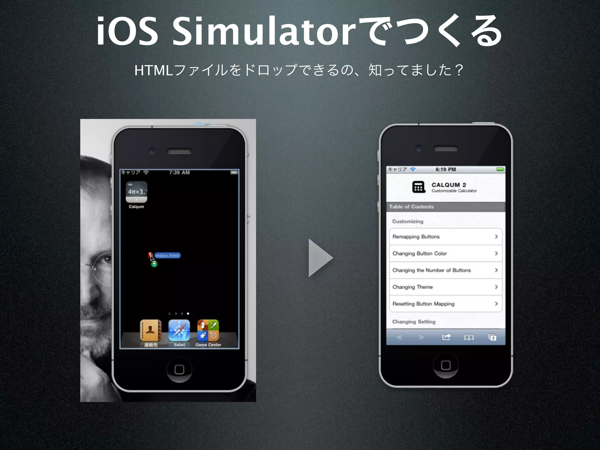 iOS Simulator
 HTML
 