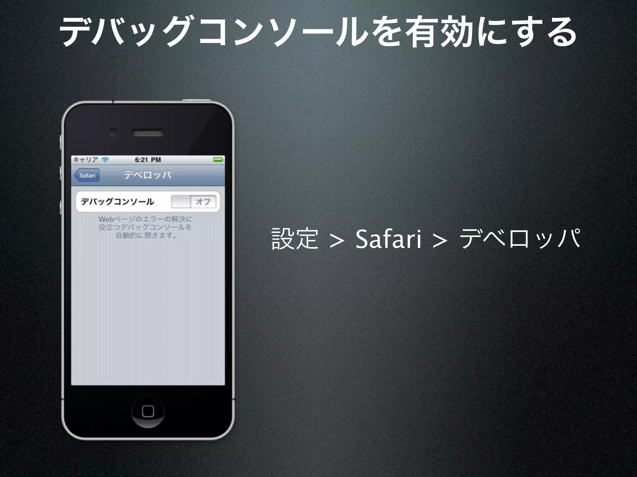 > Safari >
 