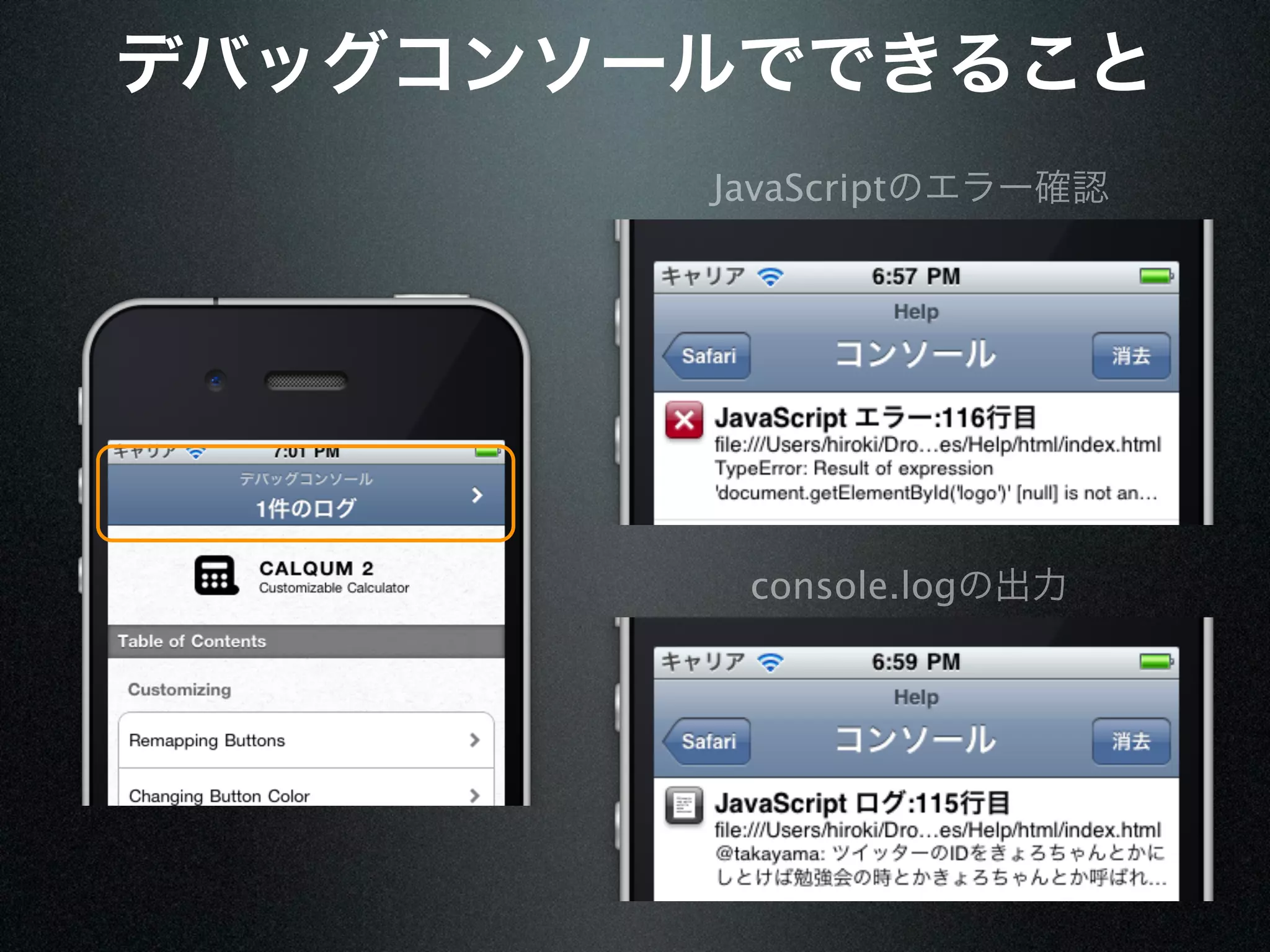 JavaScript




  console.log
 