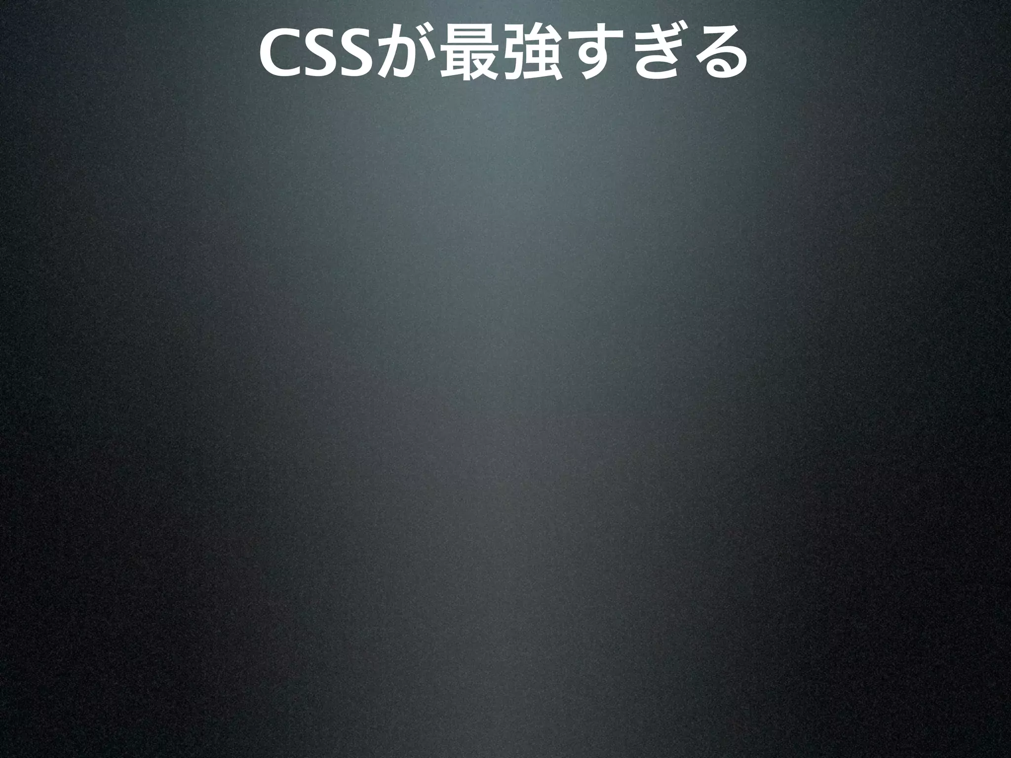 CSS
 