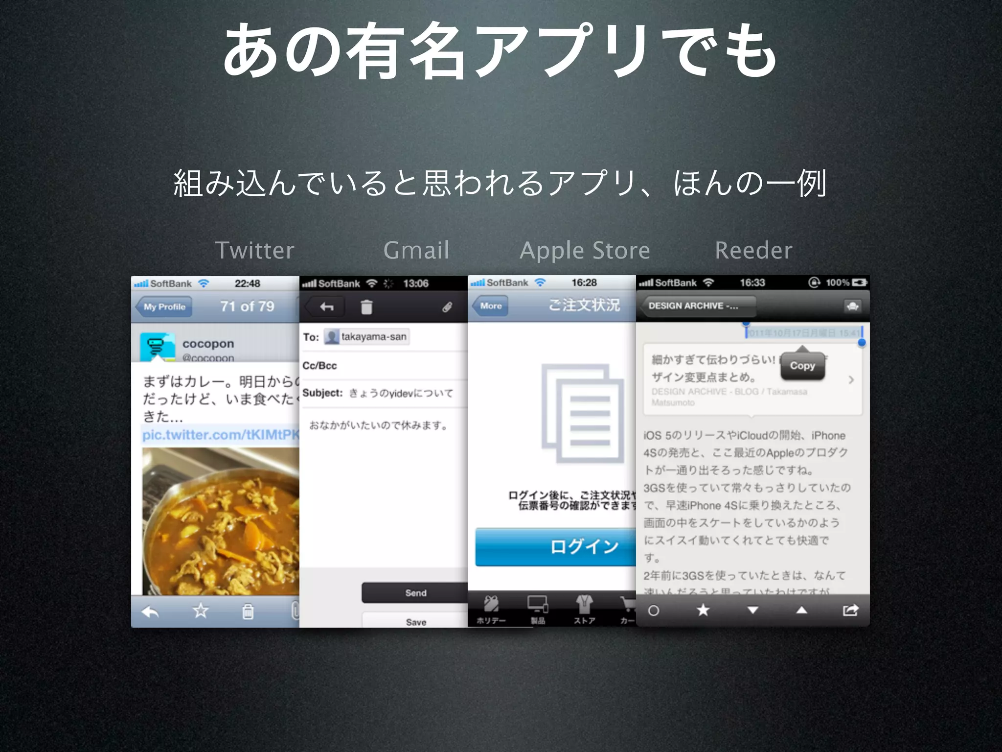 Twitter   G ail   Apple Store   Reeder
 