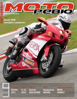 2011 12(112) | PDF
