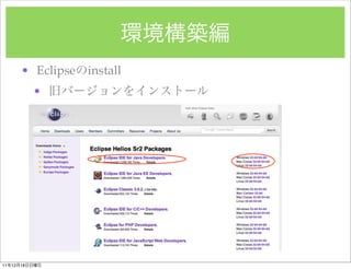 ? Eclipse   install
               ?




11   12   18
 