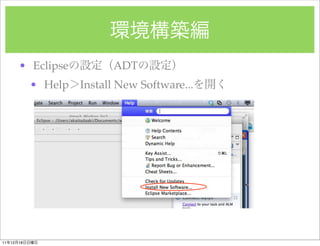 ? Eclipse           ADT
               ? Help   Install New Software...




11   12   18
 